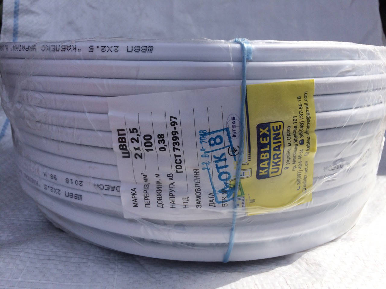 

Провод медный ШВВП 2х2.5. Шнур Каблекс Украина (Одесса)