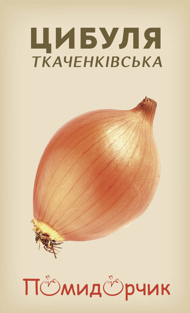 

Семена лука "Ткаченковский"