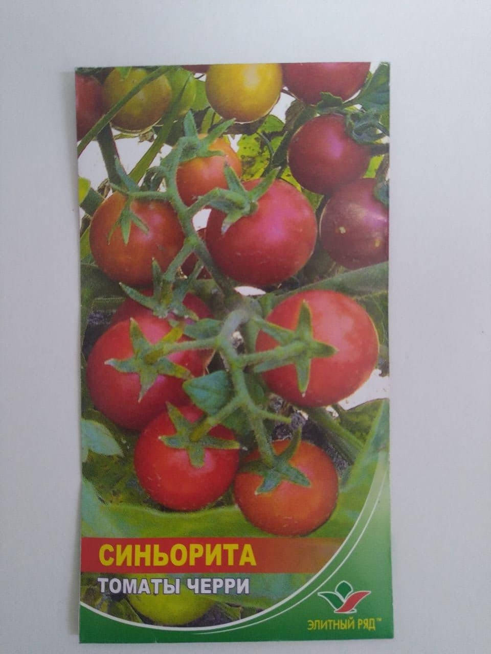 

Семена томата Синьорита 1 грамм (Элитный ряд)