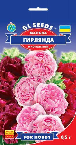 

GL Seeds. Семена Цветы Мальва Гирлянда.0.5г, Разные цвета