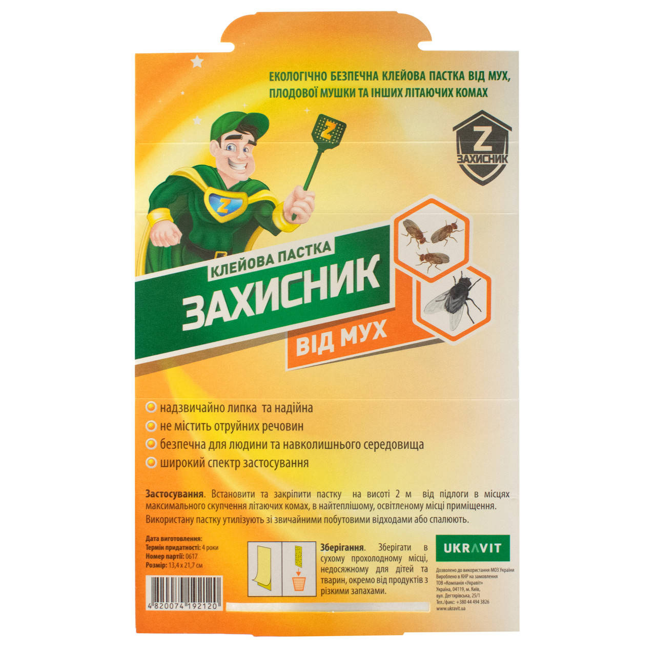 

Клеевая ловушка от мух Захисник 210x135 мм Укравіт