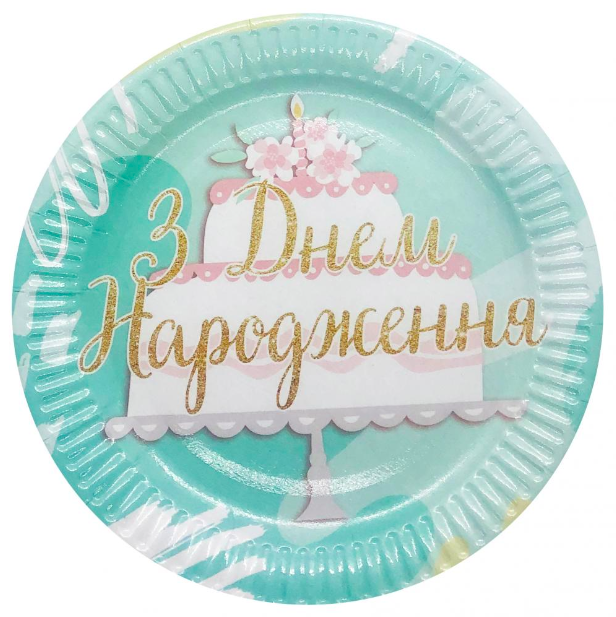 

Тарелки в стиле "З Днем народження" (мятный/тиффани) торт (10 шт. /уп.) бумажные одноразовые 18см.