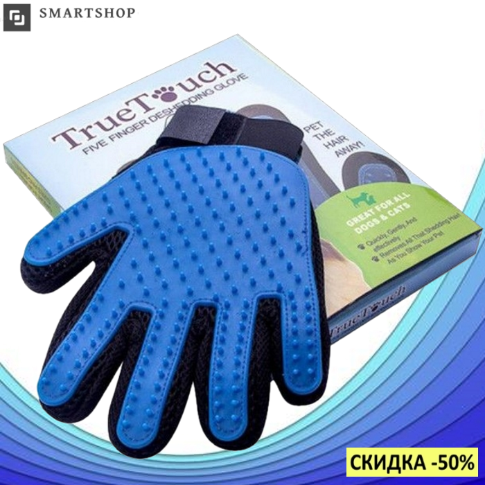 

Перчатка для вычесывания шерсти животных PET BRUSH GLOVE True touch