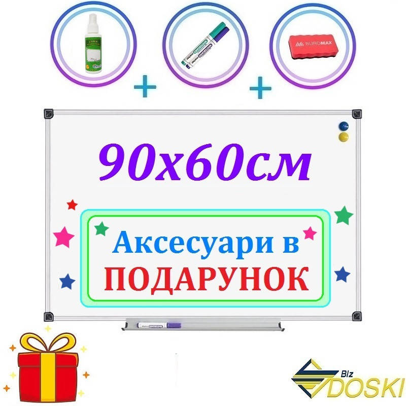 

Белая магнитная доска для маркера 90х60 см. Магнитно маркерная доска в алюминиевом профиле (Doski.biz), Белый