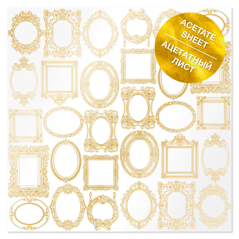 

Ацетат з фольгуванням - Golden Frames - Fabrika Decoru - 30x30