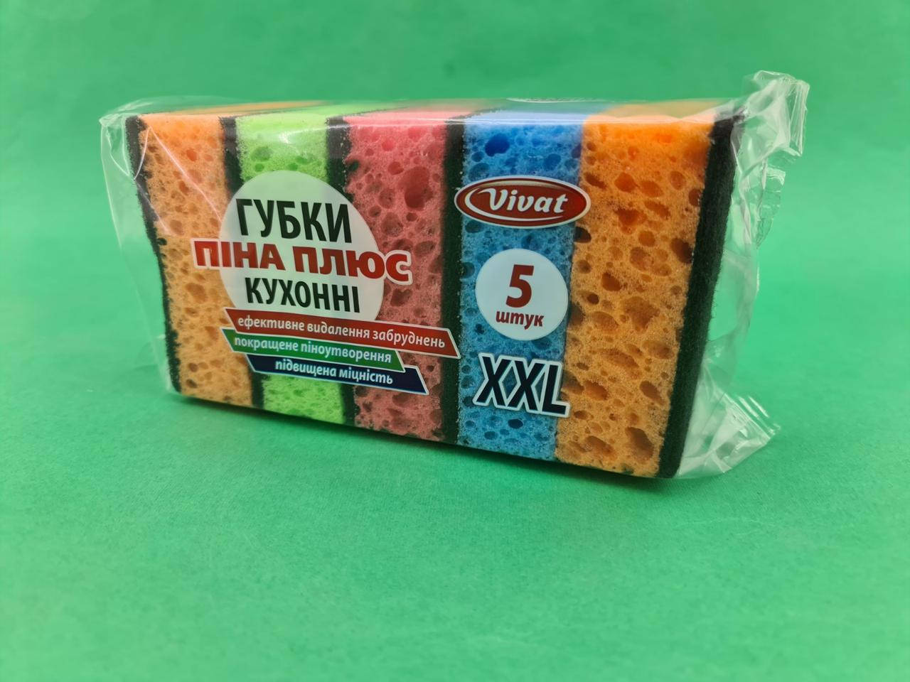 

Мочалка для мытья посуды 5шт Харьков ( Макси) СЫР (1 пачка)