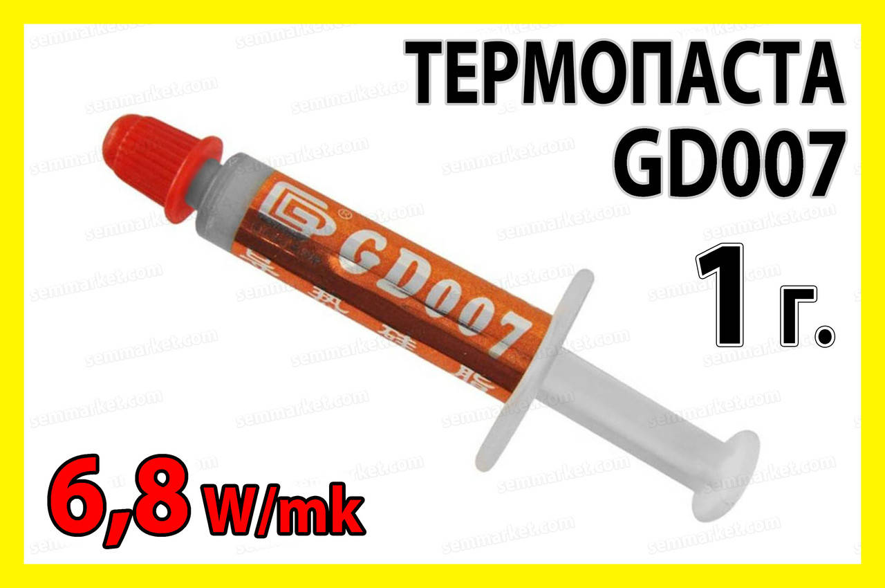 

Термопаста GD007 1г -S серая 6,8W для процессора видеокарты термоинтерфейс термо паста