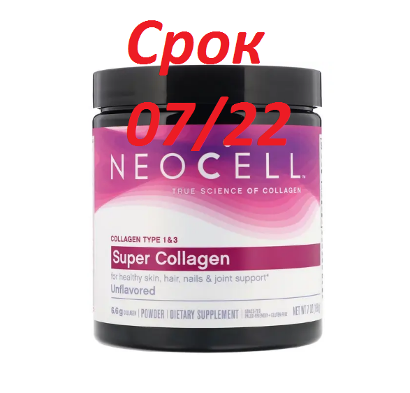 

Супер Коллаген, Тип 1 и 3, Collagen, Neocell, 6000 мг, 198 г