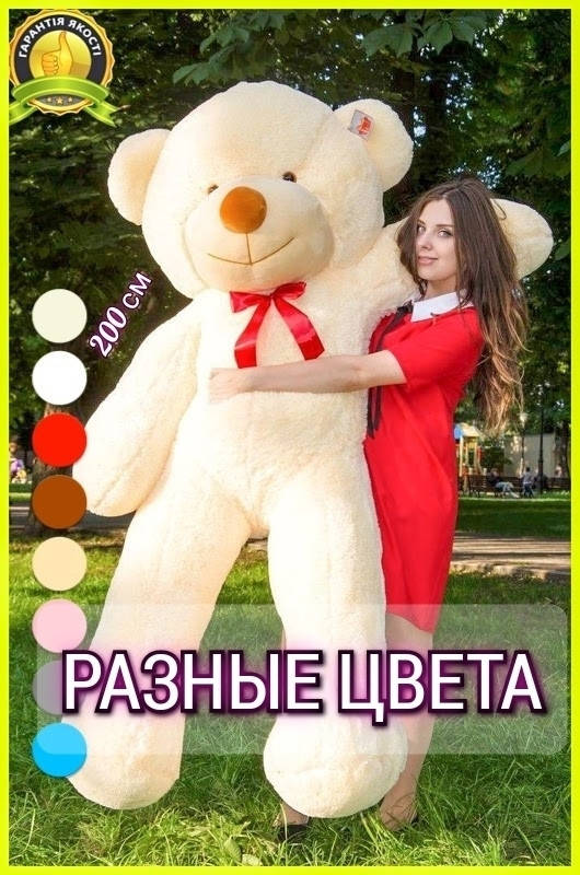 

Большой плюшевый мишка 2 метра, персиковый мягкий медведь, подарок для девушки