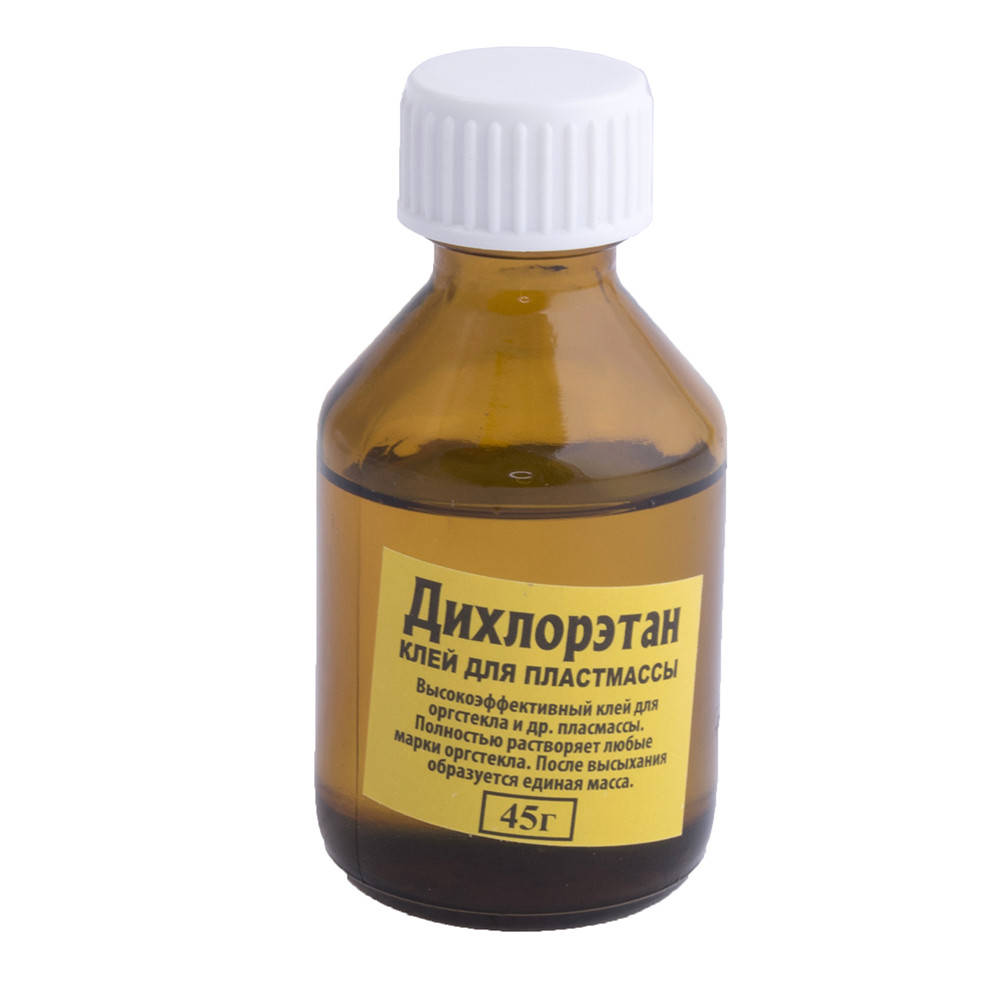 

Дихлорэтан 45г (тара: стекло)