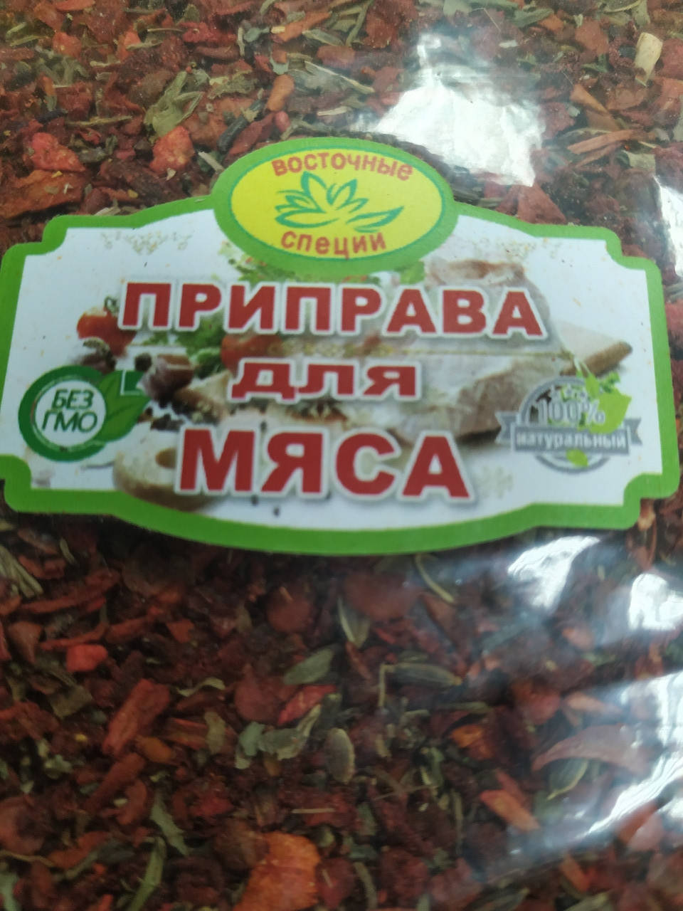 

Приправа для мяса - смесь специй, 200г