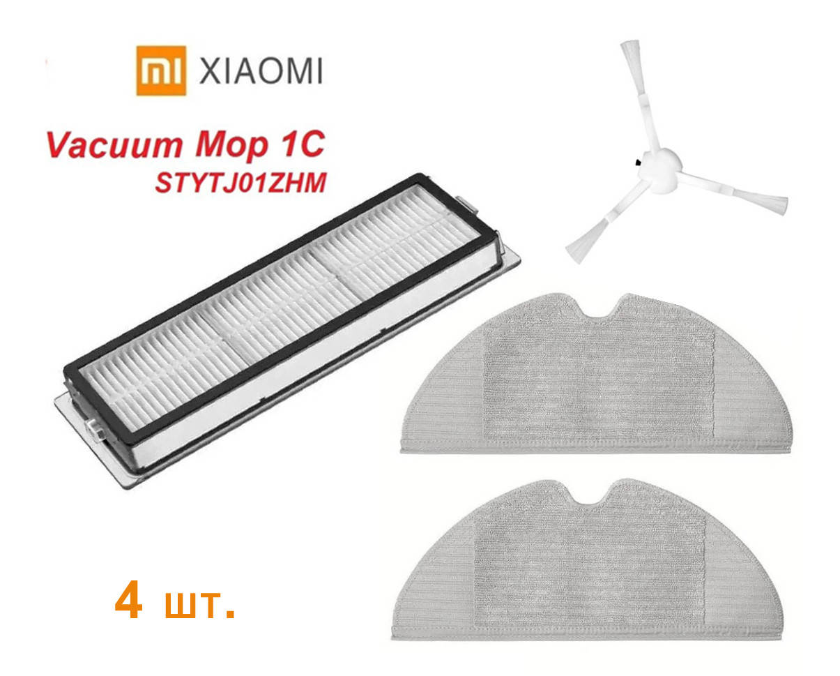 

Набор аксессуаров для работы пылесоса Xiaomi Mi Robot Vacuum Mop 1С (тряпочки, фильтр, боовая щетка)