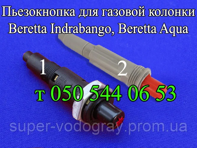 

Кнопка пьезо розжига для газовой колонки Beretta ( Aqua Indrabango )