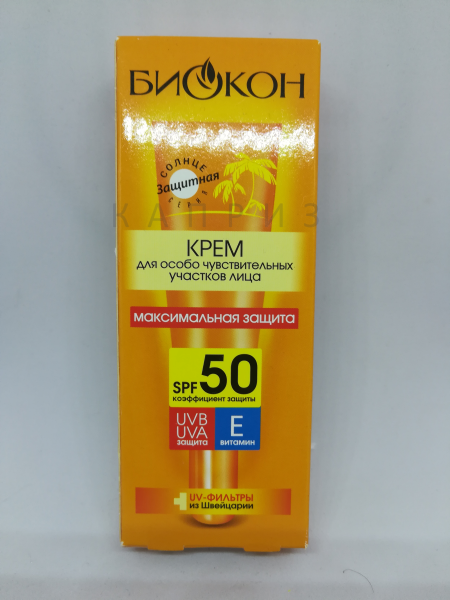 

Солнцезащитный крем для лица Биокон SPF 50 (25 мл)
