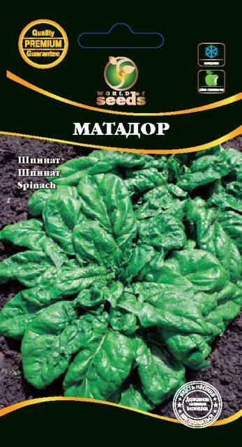 

Шпинат "Матадор" 3 г. WoS