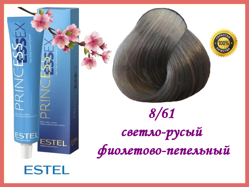 

Крем-краска 8/61 Estel Princess Essex Эссекс для окрашивания волос светло-русый фиолетово-пепельный, 60 мл