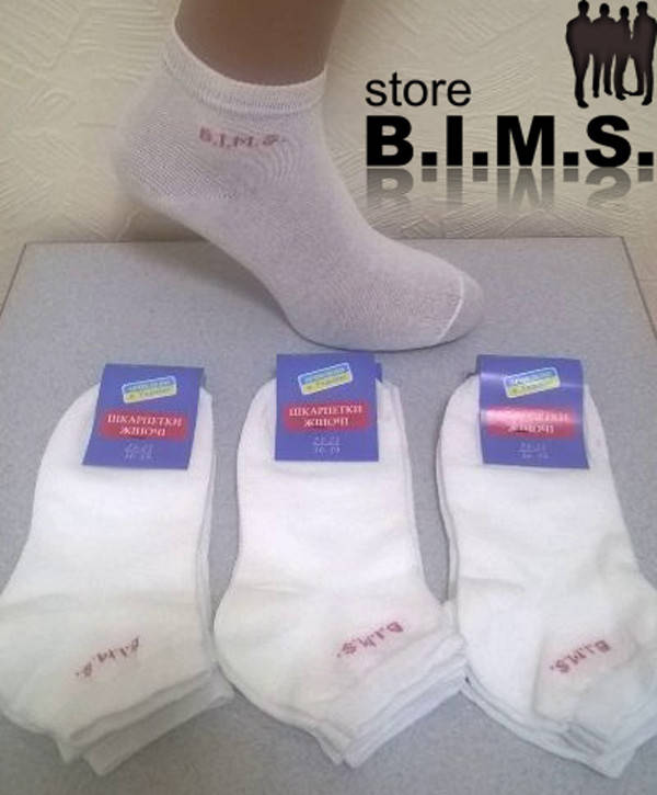 

Носки женские спортивные B.I.M.S. (белые)