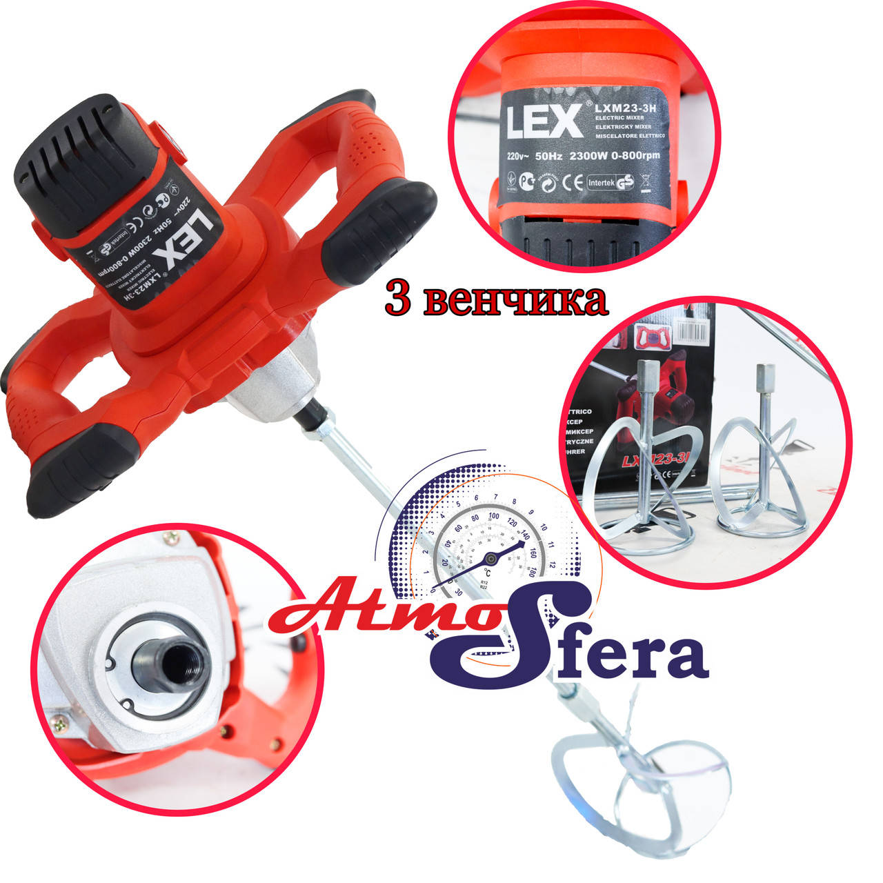

Миксер строительный LEX LXM23-3H (3 венчика, 2300Вт, Польша)