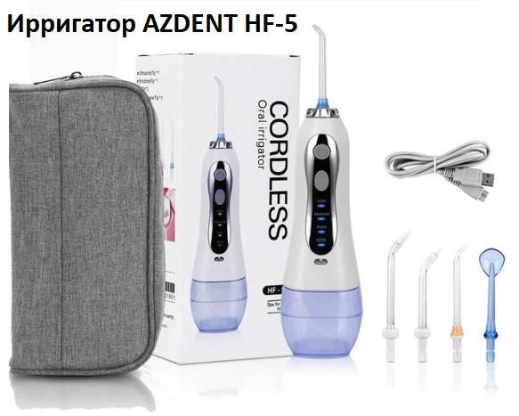 

Портативный водный (струйный) Ирригатор AZDENT HF-5 (300мл) + сумочка - ОРИГИНАЛ !
