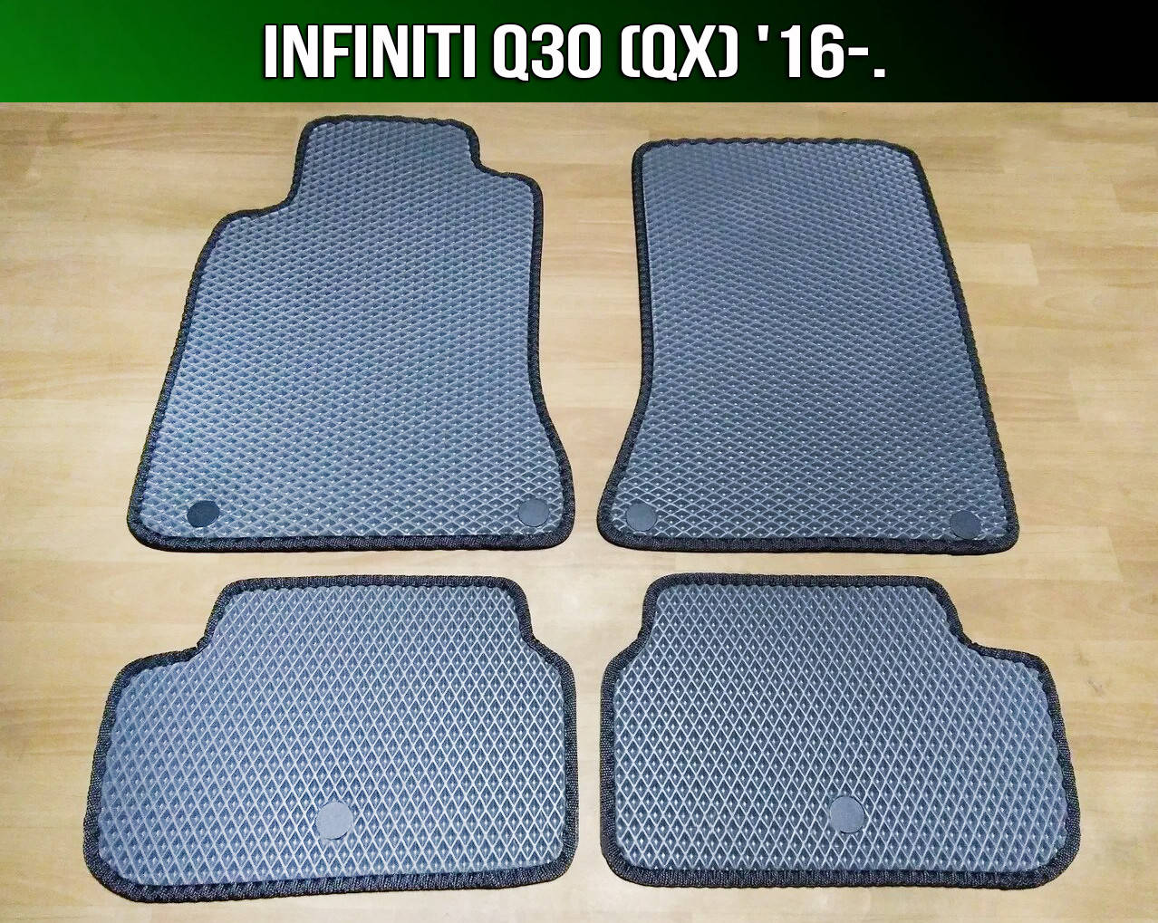 

ЕВА коврики на Infiniti Q30 (QX) '16-. EVA ковры Инфинити Ку30 КХ, Черный