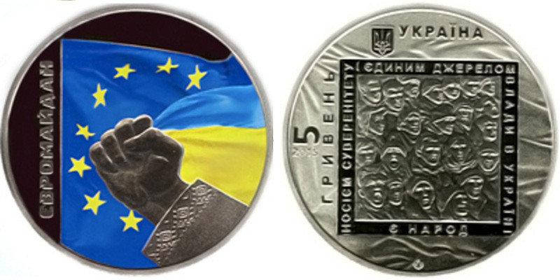 

5 ГРИВЕН 2015 УКРАИНА — ЕВРОМАЙДАН
