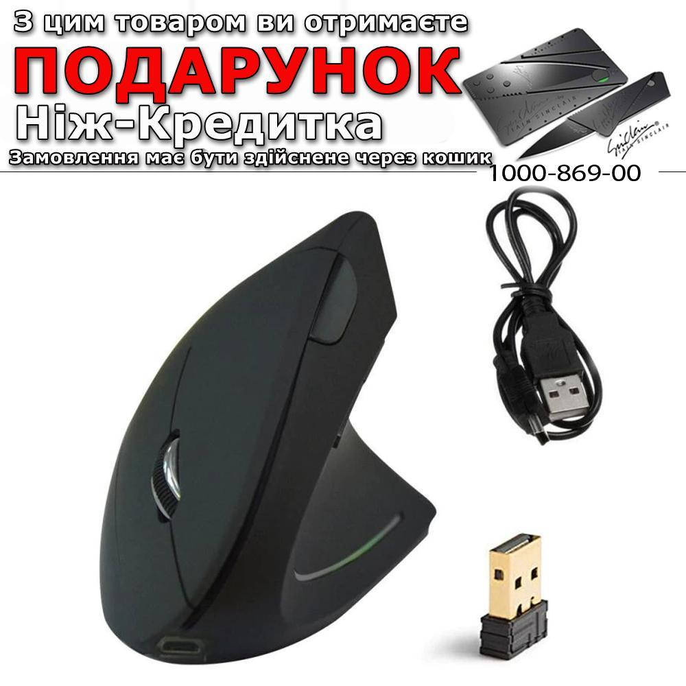 

Мышь UKC USB вертикальная игровая 2,4 ГГц беспроводная