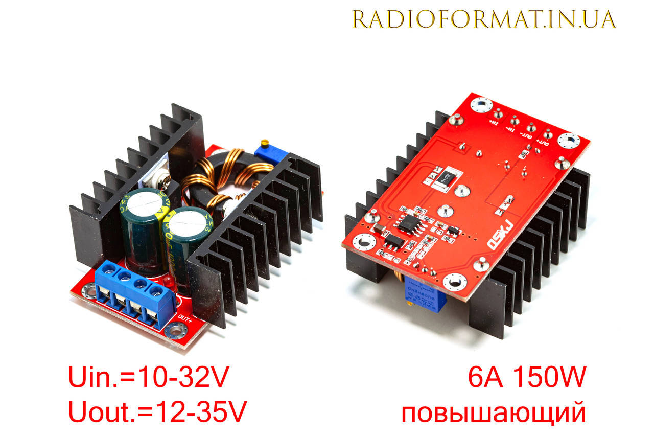 

Модуль 6A 150W повышающий DC-DC преобразователь с регулировкой напряжения