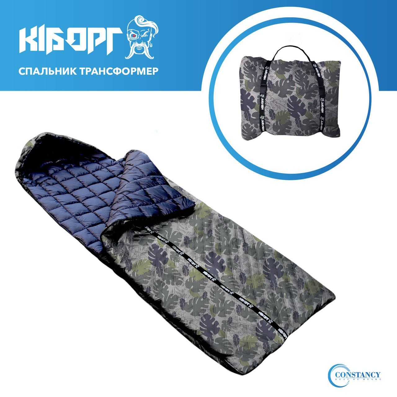 

Спальный мешок трансформер ­“Киборг” тропик, Хаки
