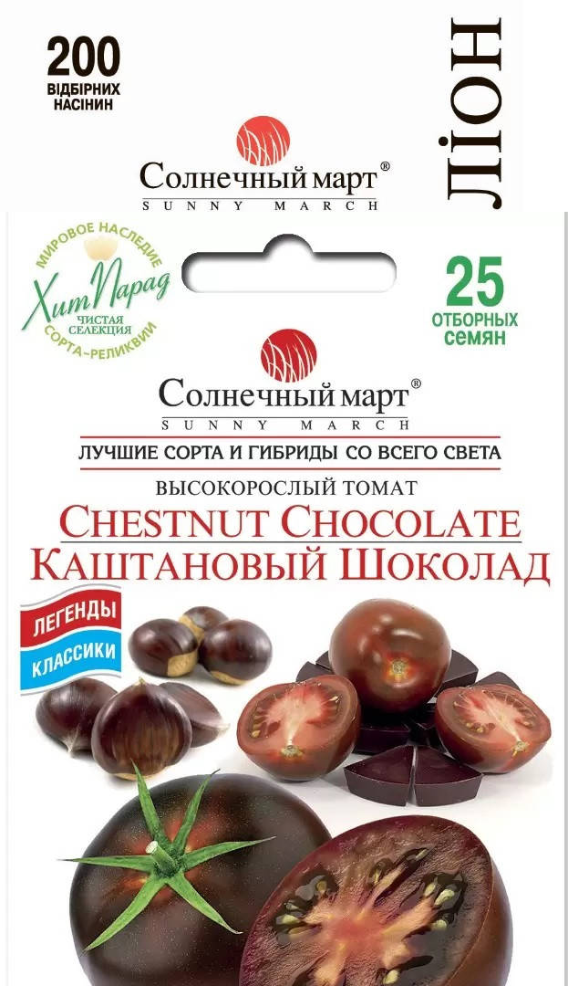 

Томат Каштановый Шоколад 25шт Солнечный март