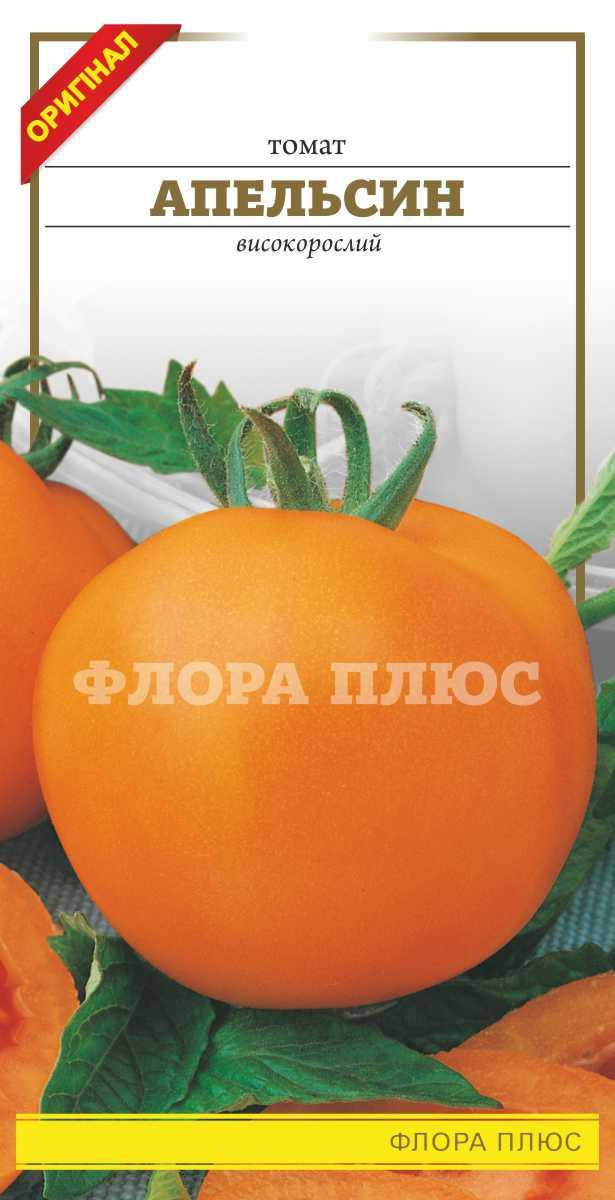 

Семена томат Апельсин 0,1г. Флора плюс