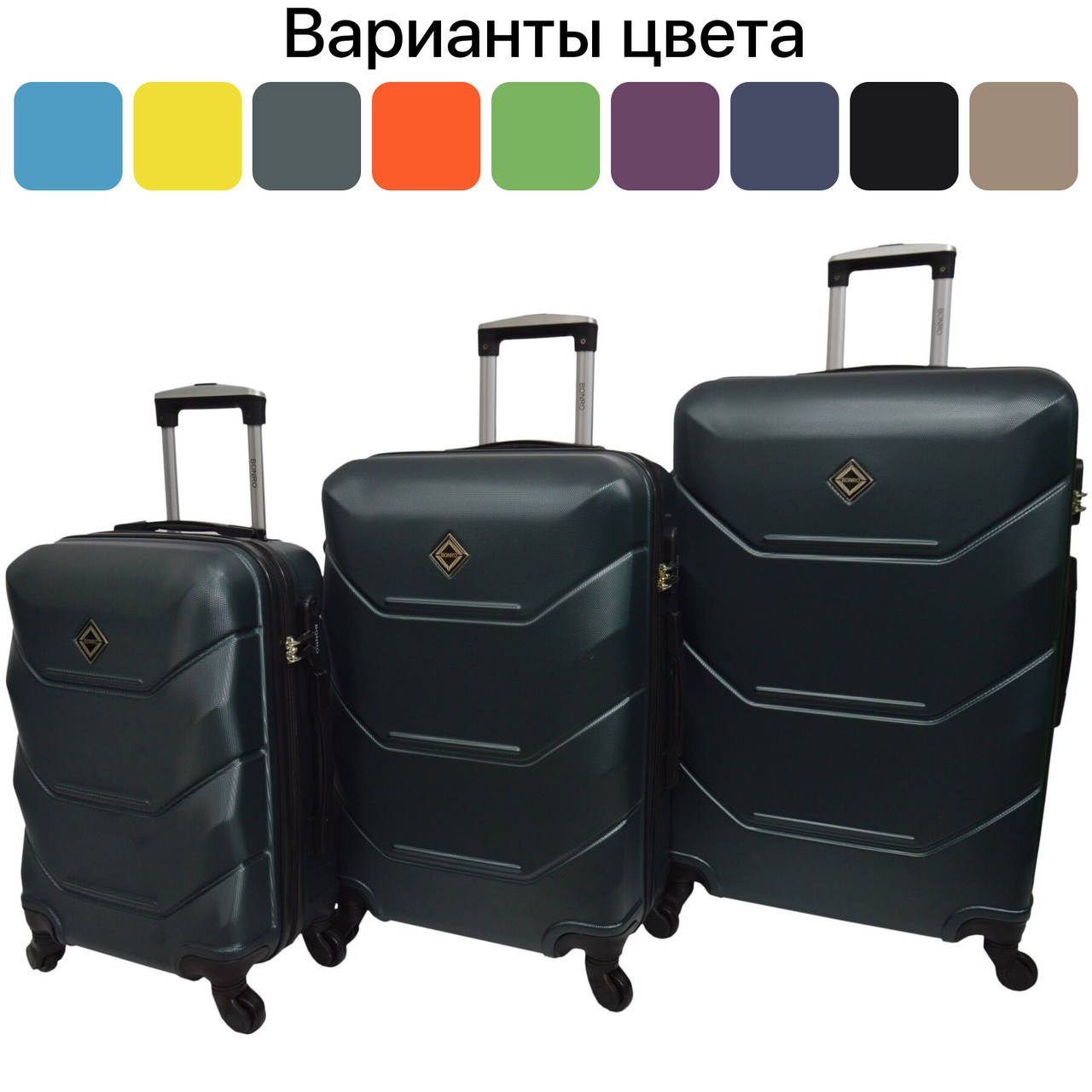 

Набор дорожных чемоданов на колесах Bonro 2019 3 шт комплект Изумрудный