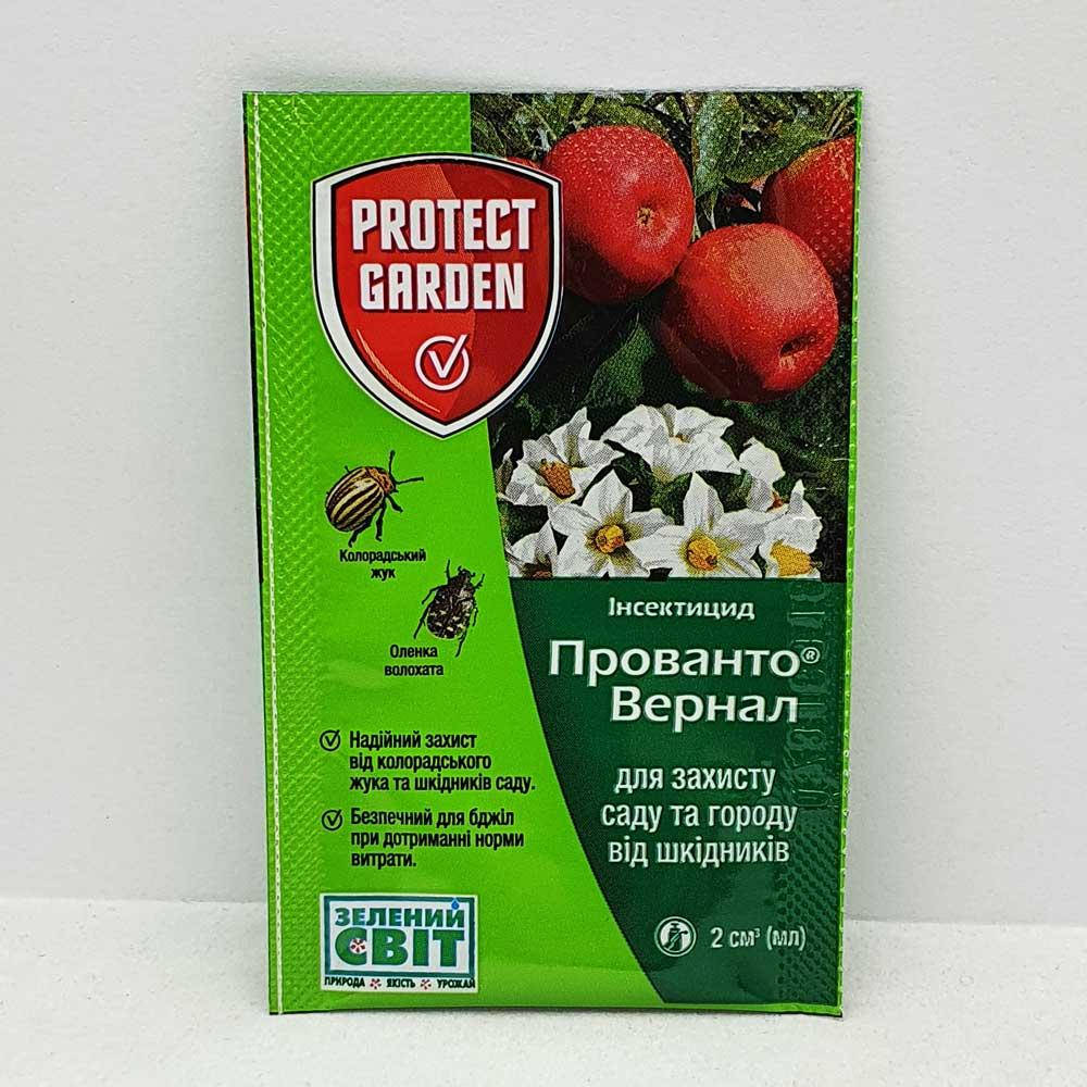 

Прованто Вернал (Каліпсо) 2 мл, инсектицид (SBM)