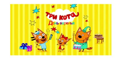 

Наклейка на бутылку Семейка котов,12*6 см, Разные цвета
