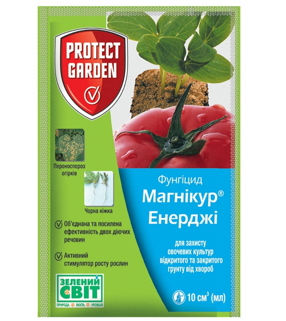 

Фунгіцид Магникур Енерджі 840 SL в. р. до 10 мл Protect garden