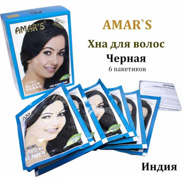 

Хна Amar`s Черная. Индия