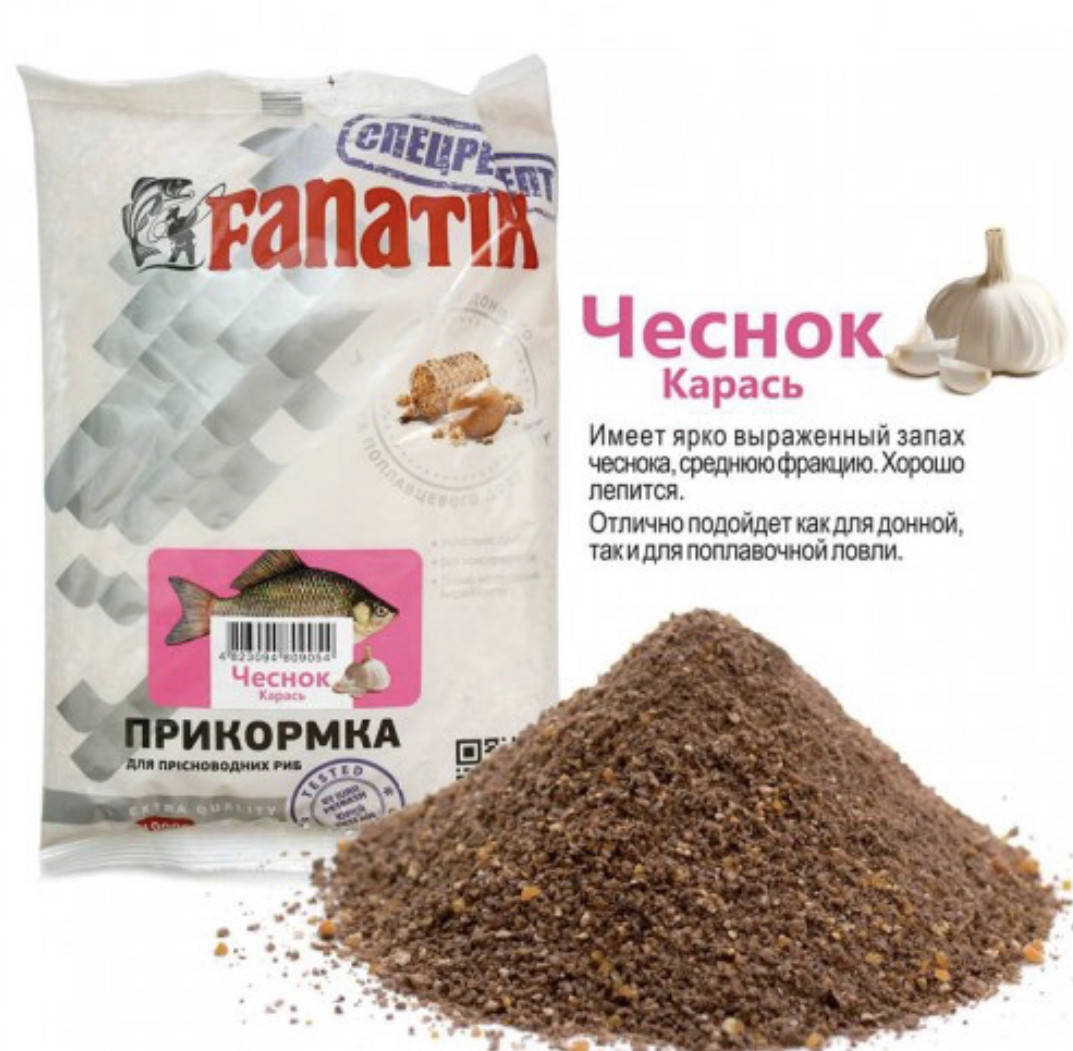 

ПРИКОРМКА FANATIK Чеснок Карась, 1 кг