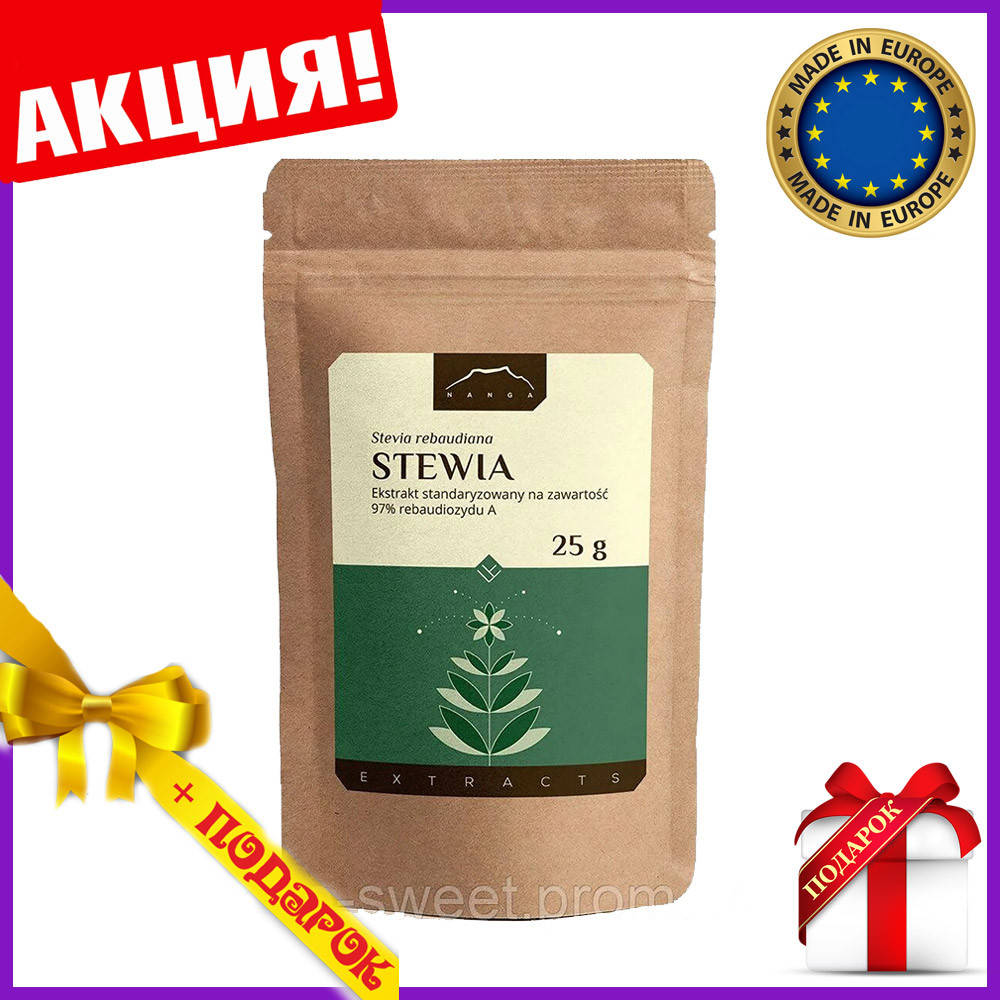 

Стевия экстракт 97% чистая стевия натуральная стевия 97% Ребаудиозид А 25 г