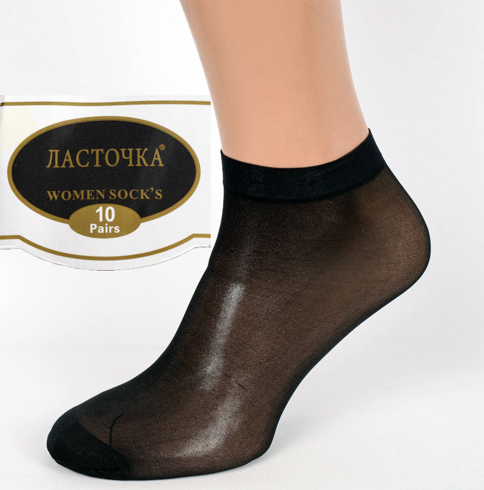 

Женские капроновые носочки Ласточка С238-2-R. В упаковке 10 пар., Черный