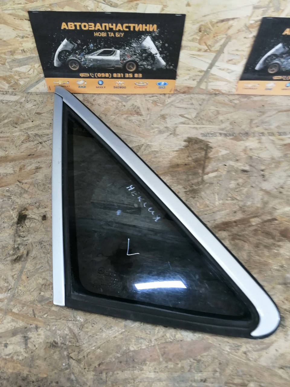 

Стекло глухое левое Нексия