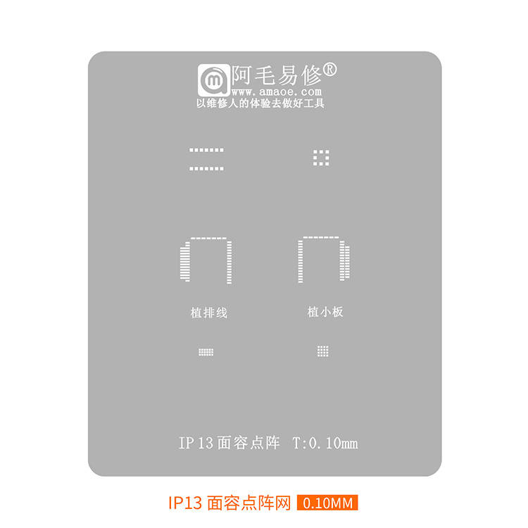 

Трафарет BGA Amaoe FaceID IP13 для Apple iPhone 13 (0.10mm)