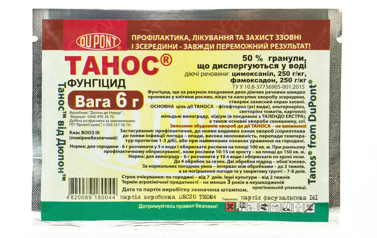 

Танос 50 в.г. (Tanos) DuPont 6 г
