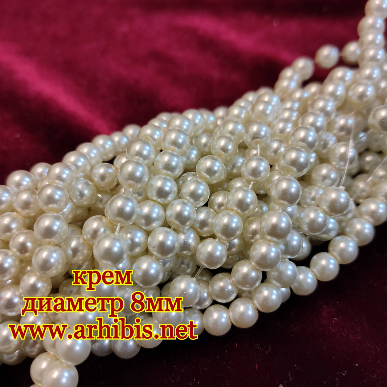 

Бусины жемчуг кремовый, 8 мм, Белый