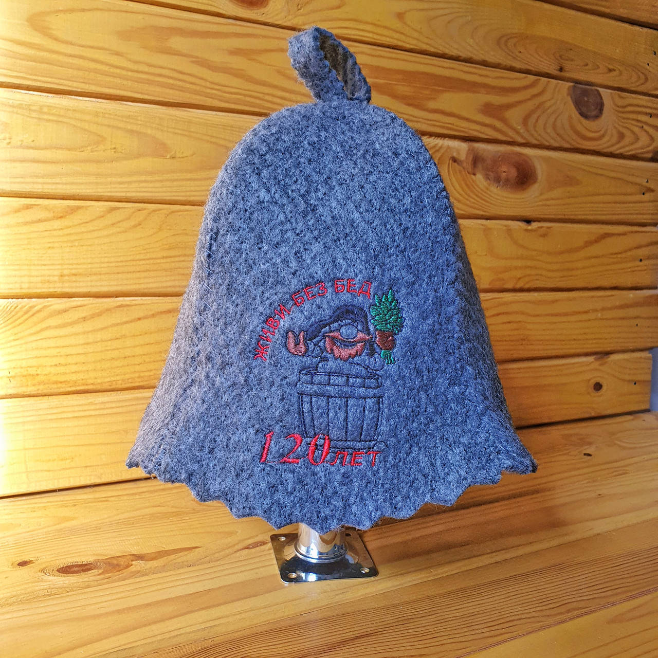 

Шапка в баню G "Живи без бед 120 лет" серая