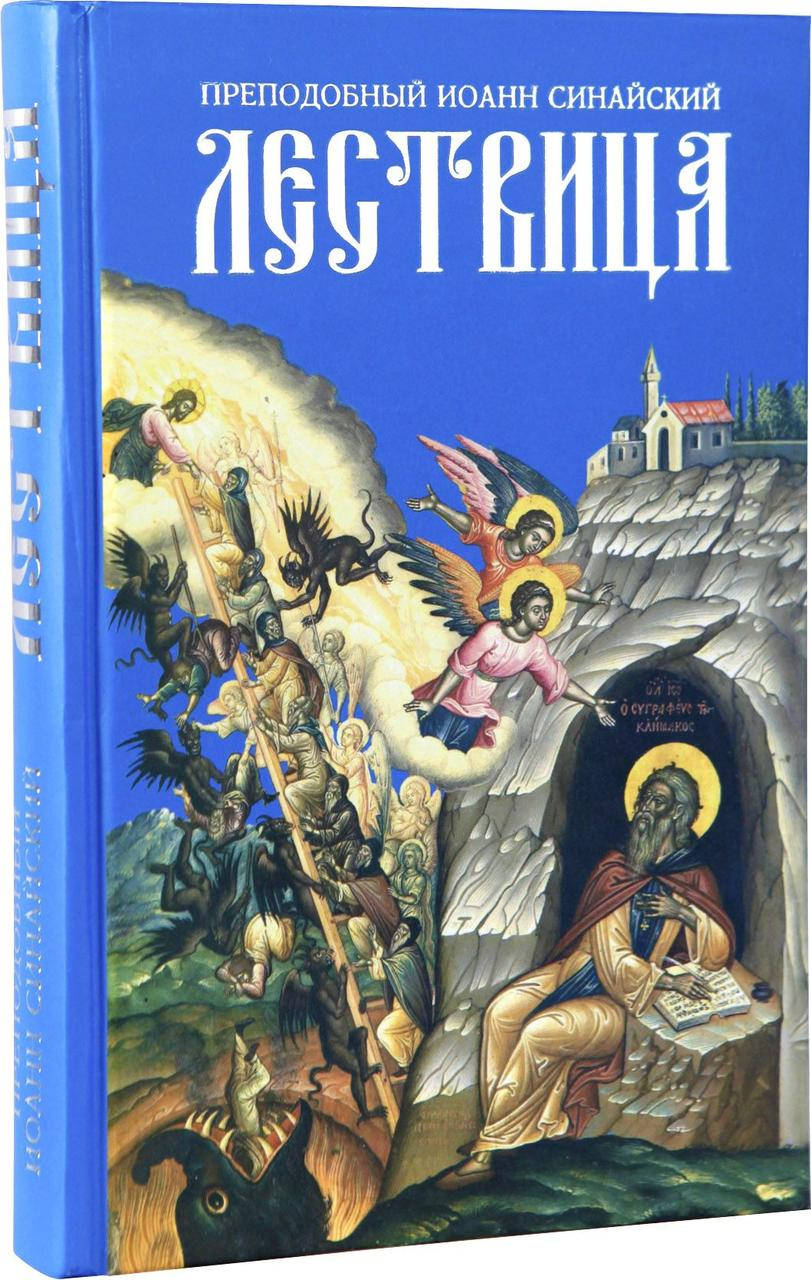 

Лествица