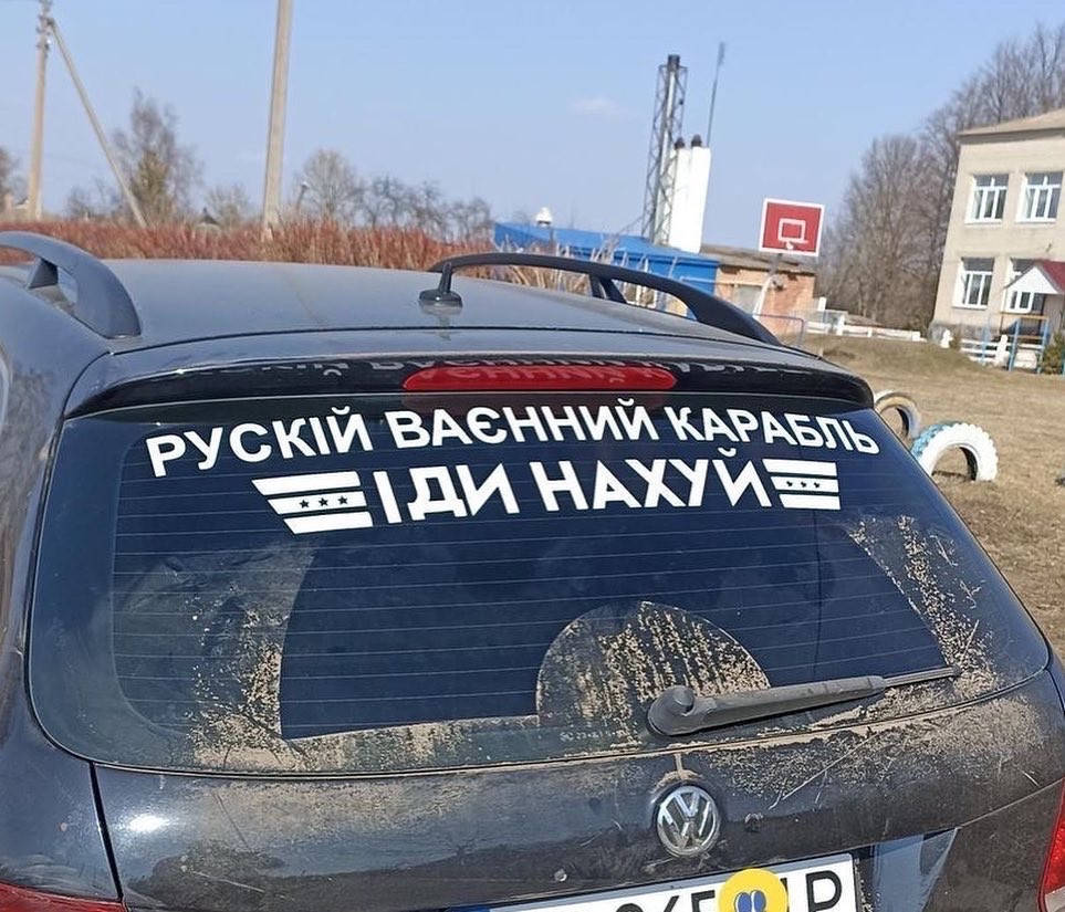 

Виниловая наклейка Русский военный корабль иди 100*20 см