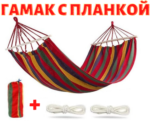 

Гамак с планкой 200x80 см Hammock садовый Хлопок красный