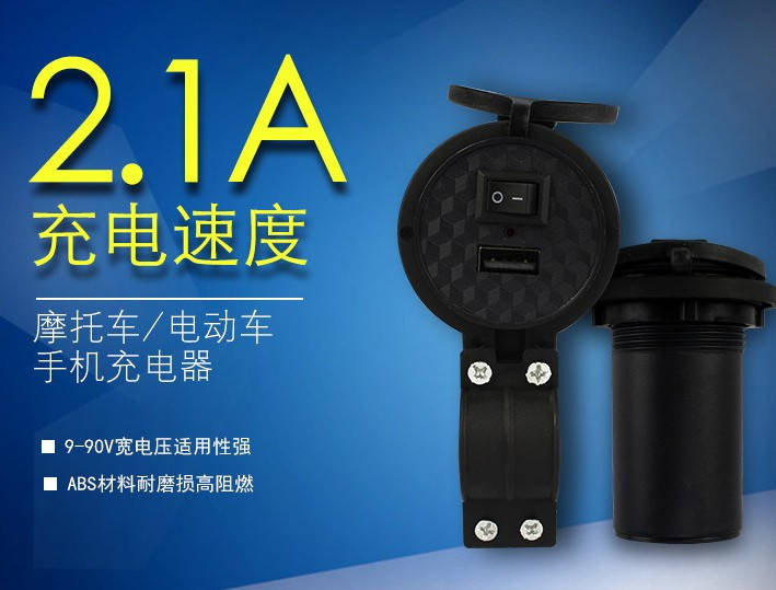 

Гнездо USB на руль мотоцикла 2.1А, 9-90 v