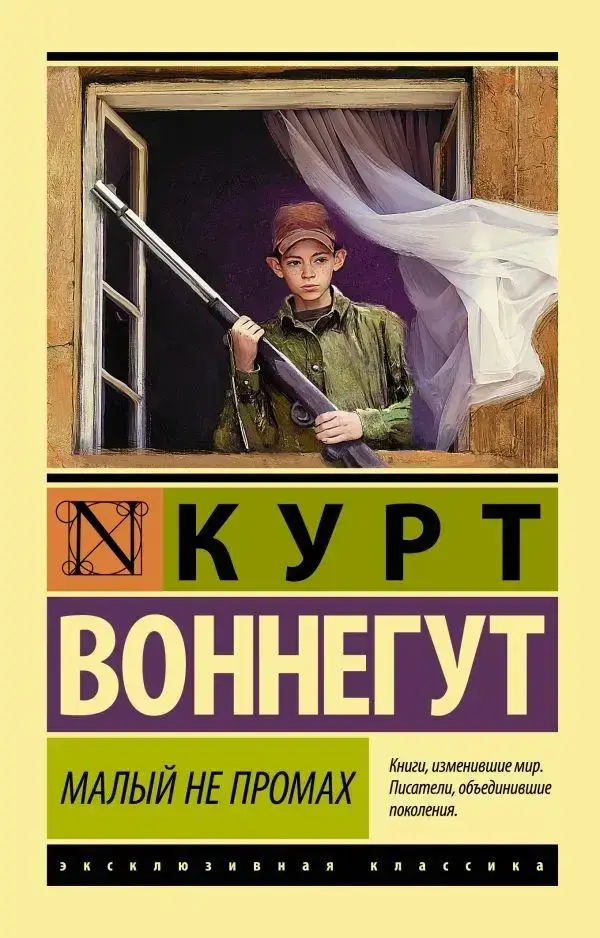 

Малый не промах