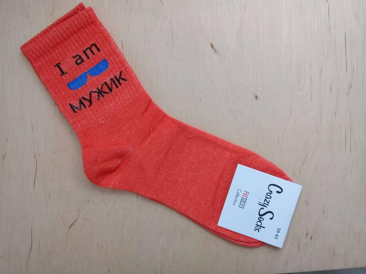 

Модные молодежные носки Crazy Socks размер 39-43 оранжевые
