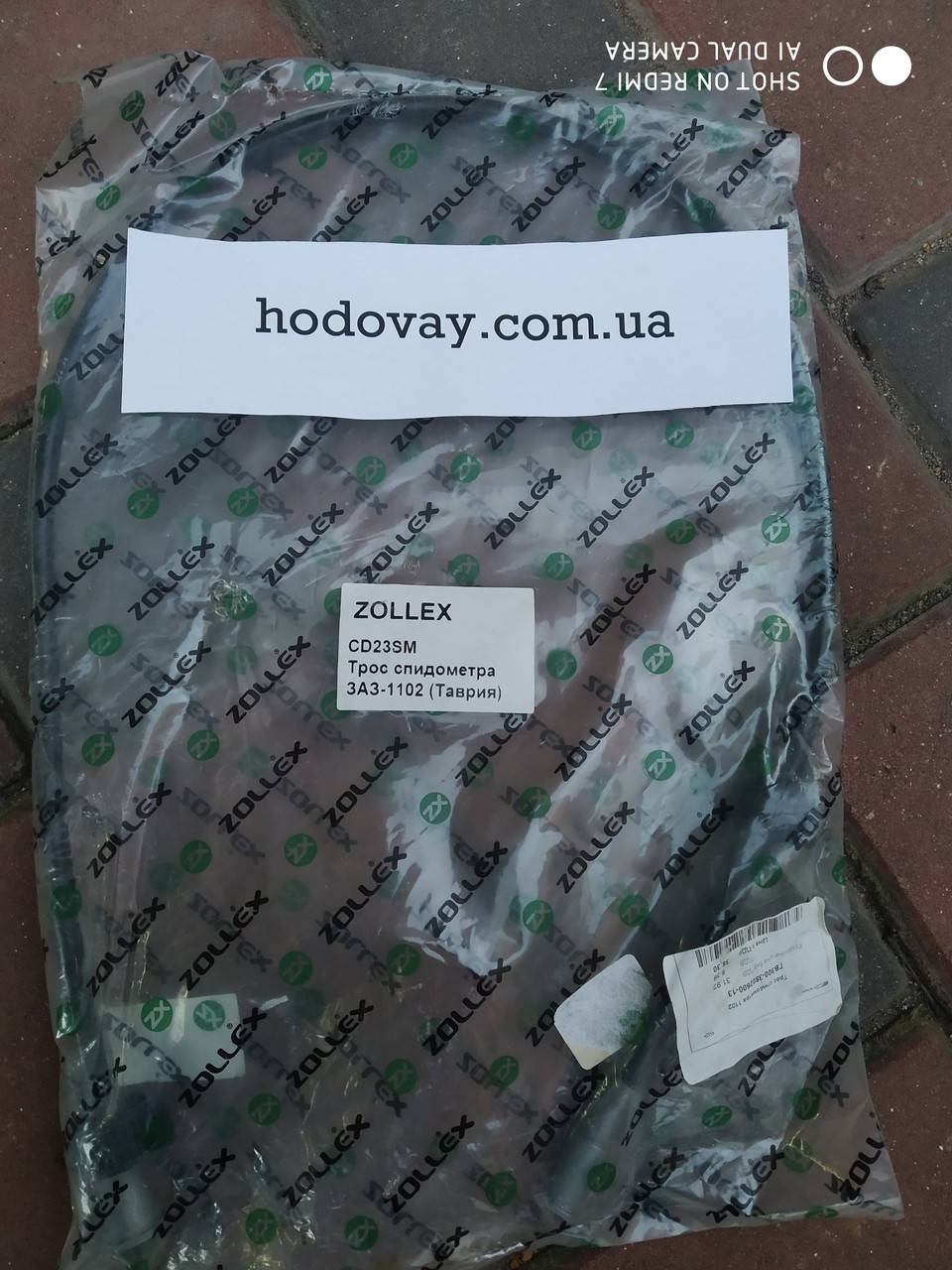 

Трос спидометра Таврия, славута, ЗАЗ-1102 L=850мм "Zollex"